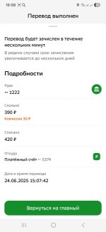 Изображение WhatsApp 2025-06-24 в 15.08.42_7b938de3.jpg