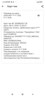 Screenshot_2026-01-08-12-55-11-692_by.st.priormobile.jpg
